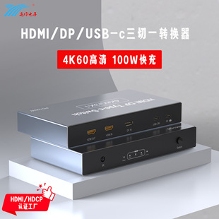 HDMI�ГQ�����Mһ��4K60Hz֧��DP/Type-C����һPD100W��䎧�b��