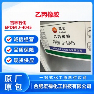 ����ʯ����Ԫ�ұ����zEPDM4045 ģ����Ʒ���� ��춼ӹ�
