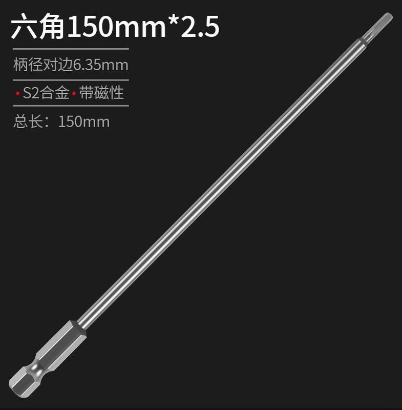 德式工具强磁防滑耐磨50毫米套装台湾铬钼金钢S2内六角批头工业级|undefined