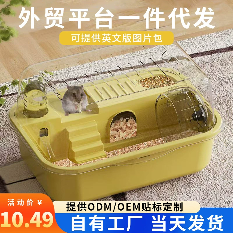 Клетка для хомяка, клетка для золотого медведя, большое пространство для укрытия хомяка, супер дешевая клетка для хомяка, очень большая вилла