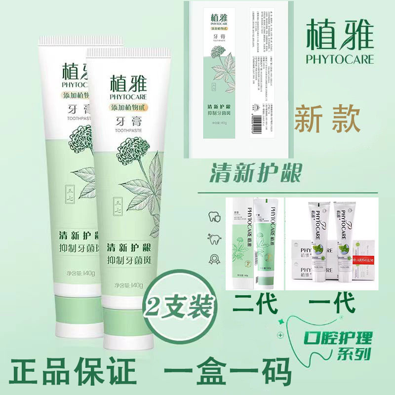 New Infinitus Zhiya Toothpaste, Popular Zhiya Toothpaste, Genuine Product, Freshens Breath, Removes Bad Breath, Whitens and Removes Stains New Infinitus Zhiya Toothpaste, Popular Zhiya Toothpaste, Genuine Product, Freshens Breath, Removes Bad Breath, Whitens and Removes Stains