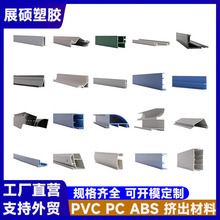 工厂自营塑料pvc异型材白色U型槽地板凹槽塑胶挤出T线槽条护角条