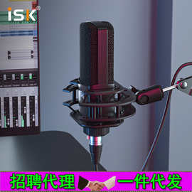 ISK S440电容麦克风直播外置声卡手机k歌主播主持录音棚话筒喊麦