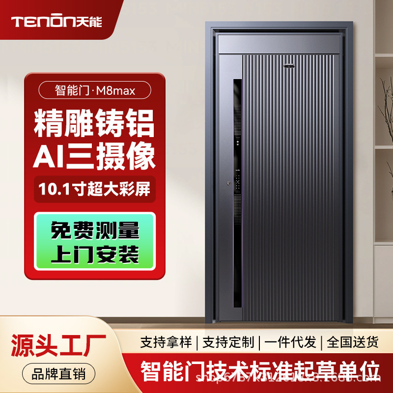 Asia Pacific Tianneng Cast Aluminum Door Ai Three-Camera Anti-Theft Entrance Door Fully Automatic Entrance Door M8Max Security Door