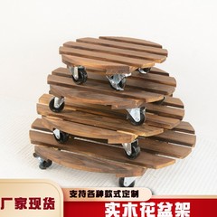 現物実木円形ユニバーサルホイール植木鉢木パレット植木鉢台座炭素化木造移動花パレット台座