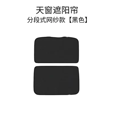 Direct Supply from the Manufacturer: Sun shade - sl03-mesh-segmented-black