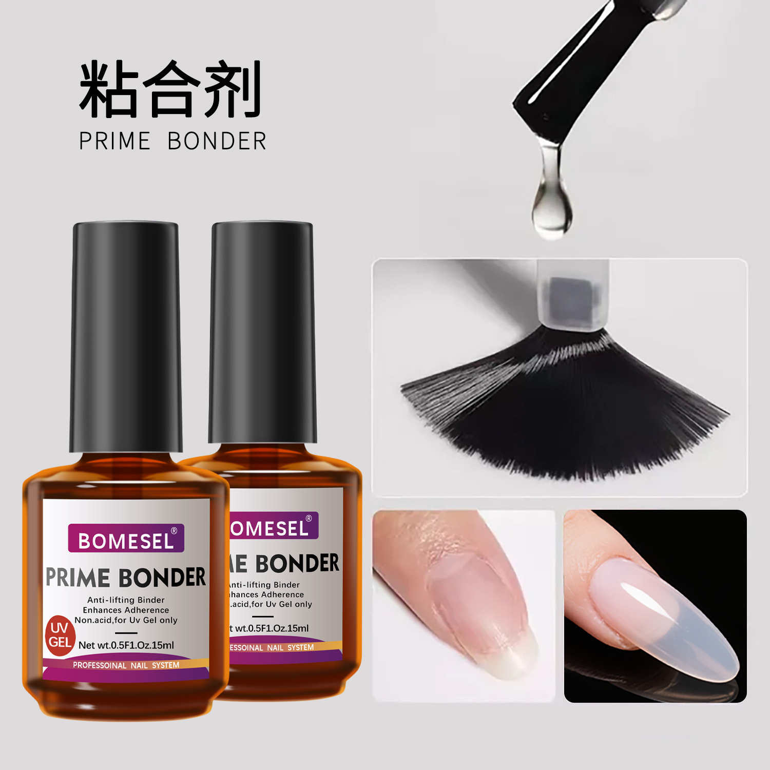 Adhesivo de manicuría transfronterizo agente anti-deformación líquido de tratamiento de superficie líquido de equilibrio de uñas líquido seco grapador sin grabado sin molienda sin lavado