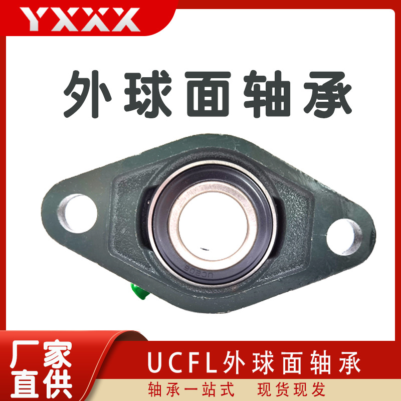 厂家直供 UCFL309 UCFL310 UCFL311 UCFL312 带菱形座外球面轴承