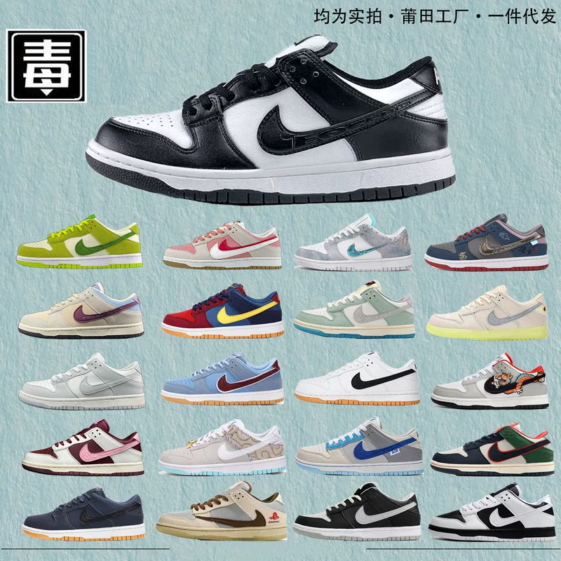 Настоящие Nike официальные мужские ботинки AJ женские ботинки dunk черно-белая панда sb зеленое яблоко низкая доска ботинки Путиан чистое оригинальное ядро