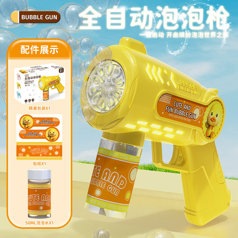 新款全自动吹泡泡机手持儿童灯光玩具厂家直销地摊批发网红泡泡枪|undefined