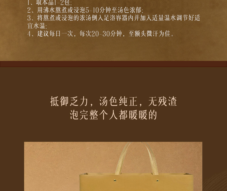 Taohong Siwu Decoction Foot Soak Gift Set Traditional Herbal Mugwort Blend for Relaxing Foot Care preparation