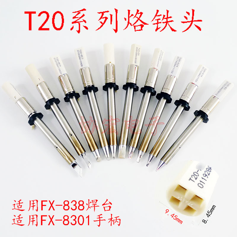 T20-BC2 BC3 BC4 C5 C6 D6 D32 D24 白光大功率长寿命烙铁头焊头