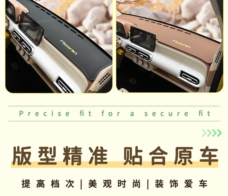 Suitable for Wuling Hongguang three-generation macaron instrument panel non-slip mat interior central control decorative storage light-proof mat