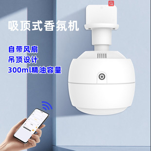 Hotel Aromatherapy Machine Ceiling Fragrance Machine Ceiling Bluetooth Diffuser Essential Oil Fragrance Machine Automatic Timed Fragrance Machine Factory