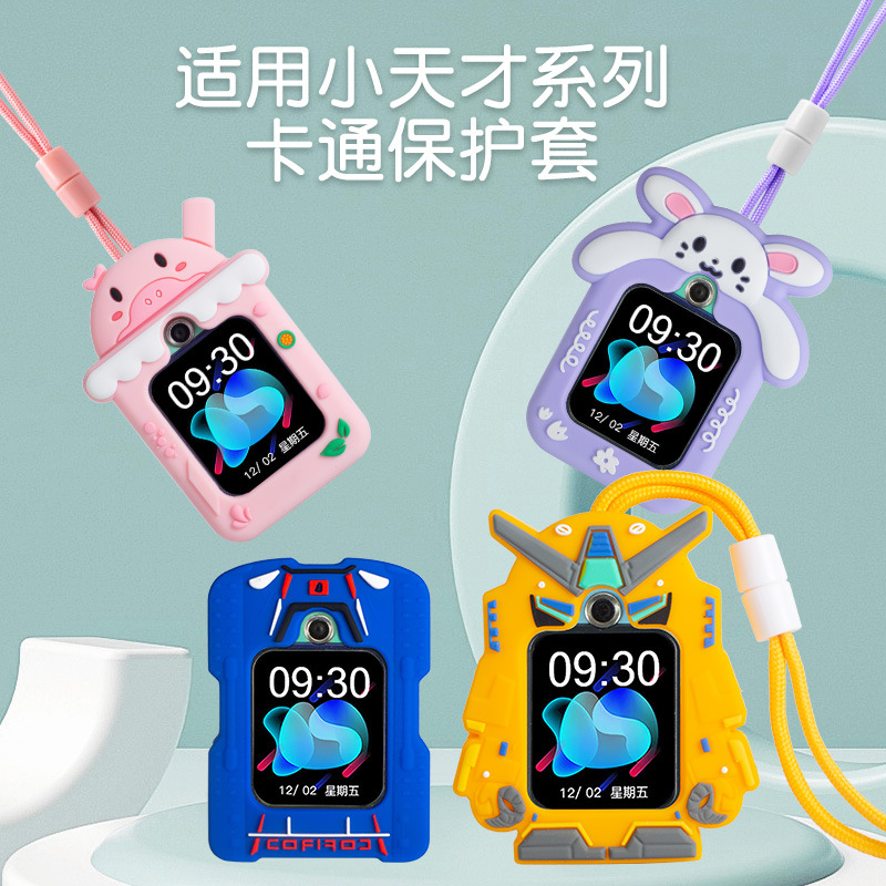 适用于小天才儿童电话手表Y03Y06Z2Z3Z5Z6Z7Z8Z9全系列吊坠保护套