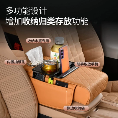 Box Pad Booster Pad Car, Armrest box pad