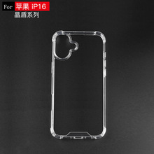 适用苹果iPhone16晶盾外防摔透明二合一手机壳IP16防撞气囊壳素材