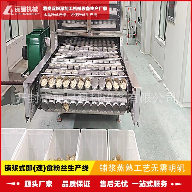 丽星碗装粉丝生产线 带烘干酸辣粉加工设备可日产12吨粉饼