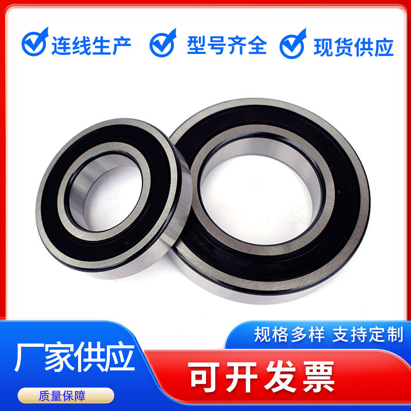 Manufacturer's In-Stock Deep Groove Ball Bearings 6301 6302 to 6320 2Rs Zz High-Speed Motor Bearings Manufacturer's In-Stock Deep Groove Ball Bearings 6301 6302 to 6320 2Rs Zz High-Speed Motor Bearings