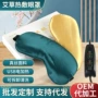 usb定制家用护眼眼罩