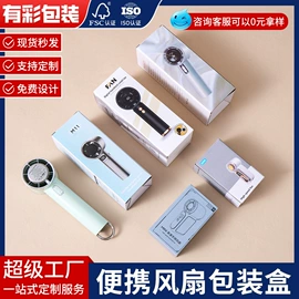 首饰包装;其他礼品包装;数码3C包装