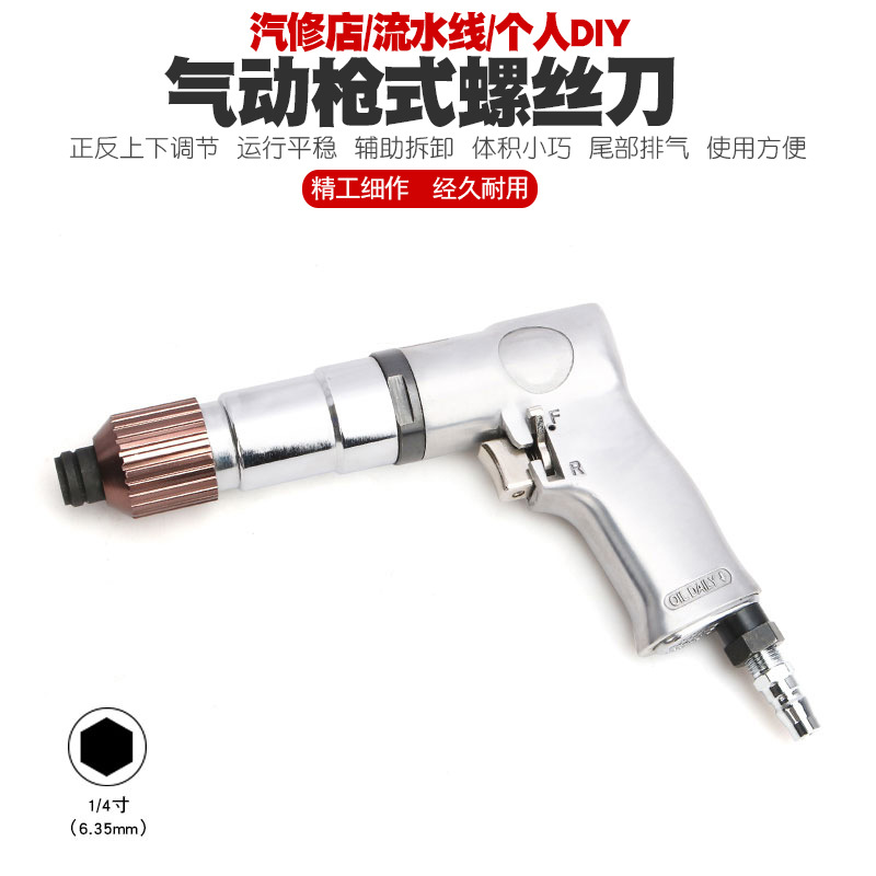 自动离合式风批预置扭力扭矩气动螺丝刀风动起子触压式螺丝刀工具