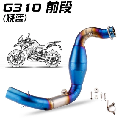Suitable for BMW motorcycle BMW Exhaust pipe - burning-blue-front-section