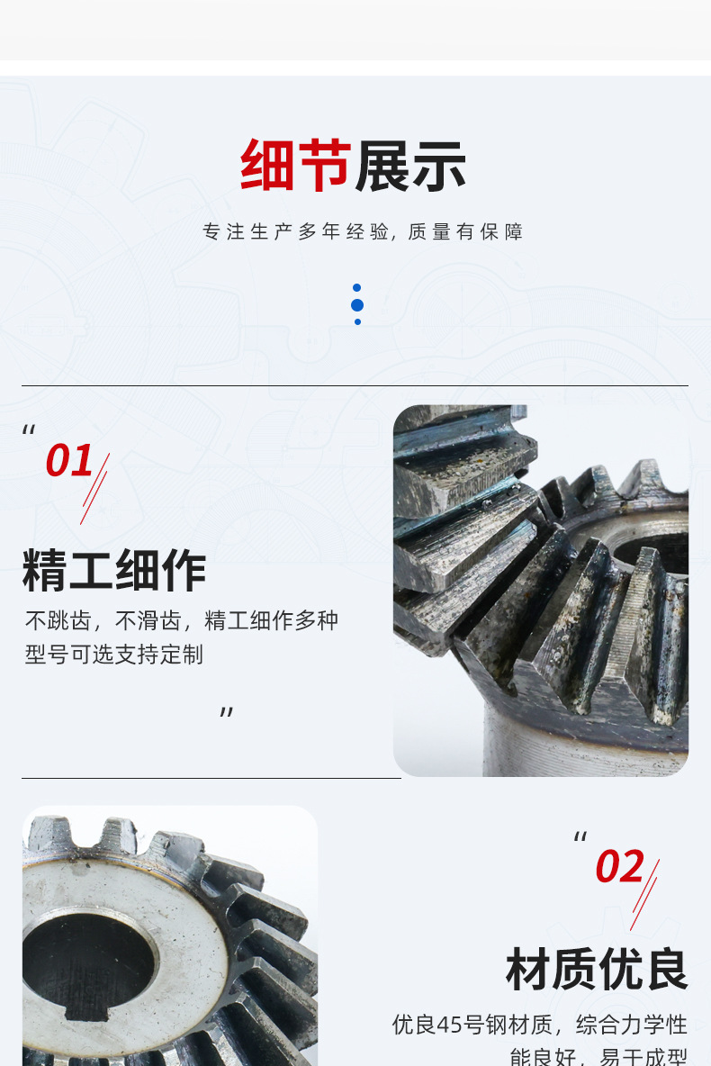 Standard Hole Spur Gears and Bevel Gears Finished Products, 1 Module, 1.5 Module, 2 Module, 2.5 Module, 3 Module, 4 Module Hole Bevel Gears, Custom-Made