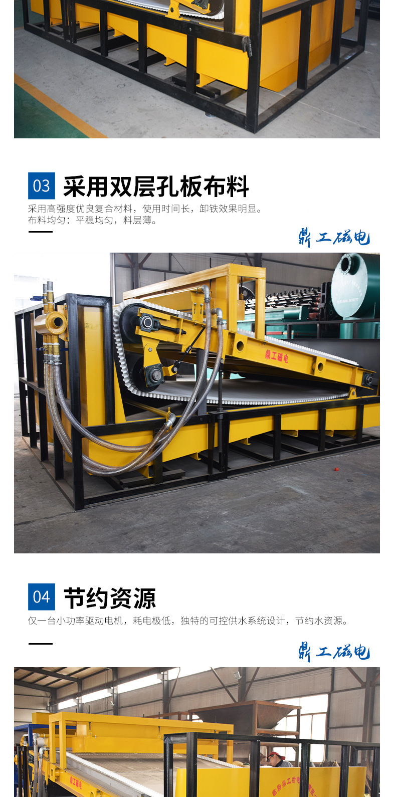 湿式强磁板式磁选机详情页_05.jpg