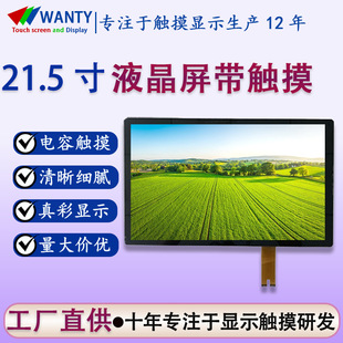 ���ڏS��ֱ�N21.5������|��lcdҺ���������ɫ��Ļ�|��tft�@ʾ��