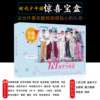 Star Anime Peripheral TF Family Three -generation Youth Group Wang Junkai Yixian Qianxi Surprise Box