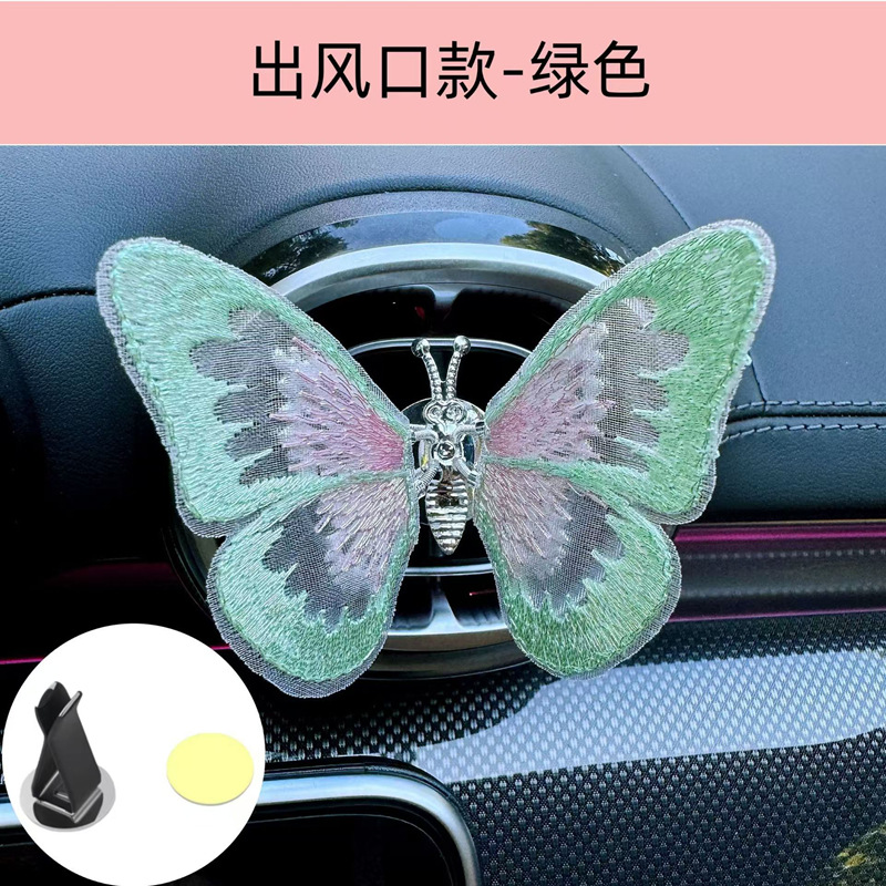 자동차 자수 공기 배출구 모델-녹색