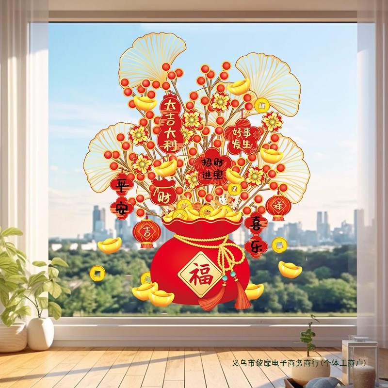 窗花2026新款春节装饰福字门贴新年静电贴发财树窗户玻璃贴纸