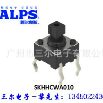现货代理ALPS品牌轻触开关：SKHHCWA010