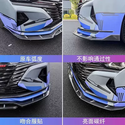 Big Surrounded Front Spoiler, Modified Front Lip