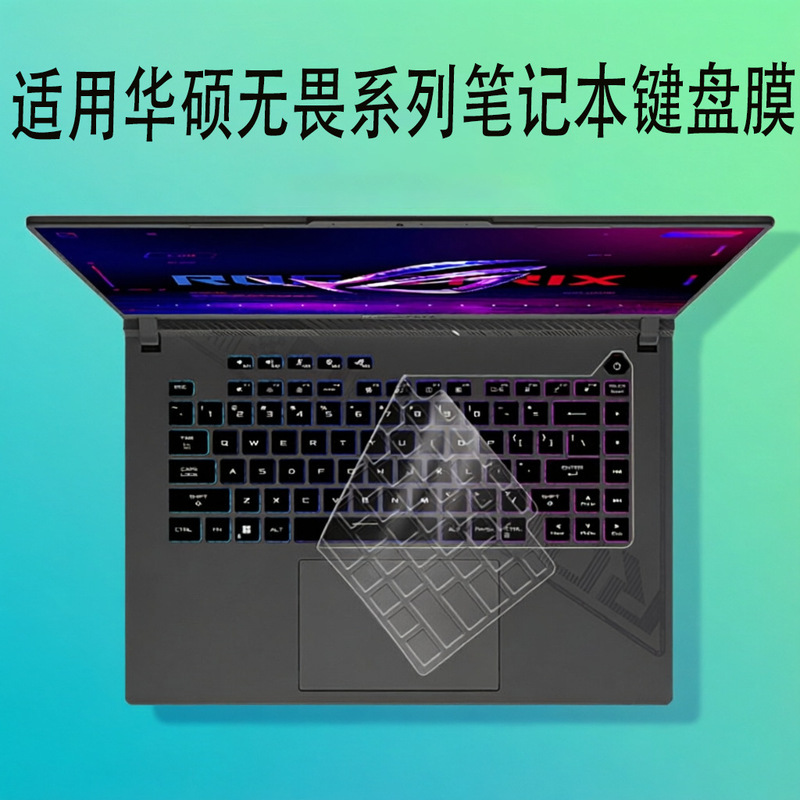 Suitable for ASUS Vivid 14pro16 series laptop keyboard protective film, high-definition transparent protection, waterproof and dustproof Suitable for ASUS Vivid 14pro16 series laptop keyboard protective film, high-definition transparent protection, waterproof and dustproof