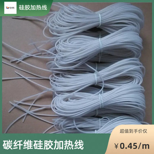 Zhejiang Manufacturers to Produce and Sell 24K Carbon Fiber Heating Wire, High Temperature Silicone Hot Line