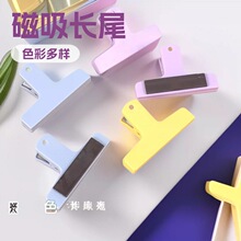 磁吸长尾手账夹彩色塑料磁力夹手帐摆拍学生文件票据夹个性试卷夹