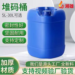 メーカーは25lプラスチックバレルpe化学工業プラスチックバレル25キロ化学工業プラスチック堆積バレルプラスチックバレルを供給している