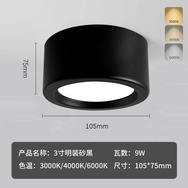 3 inch open sand black 9W(105*75mm)