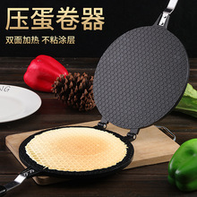 压蛋卷机做蛋卷的机器饼干机手工材料工具脆皮老式煤气锅不粘锅