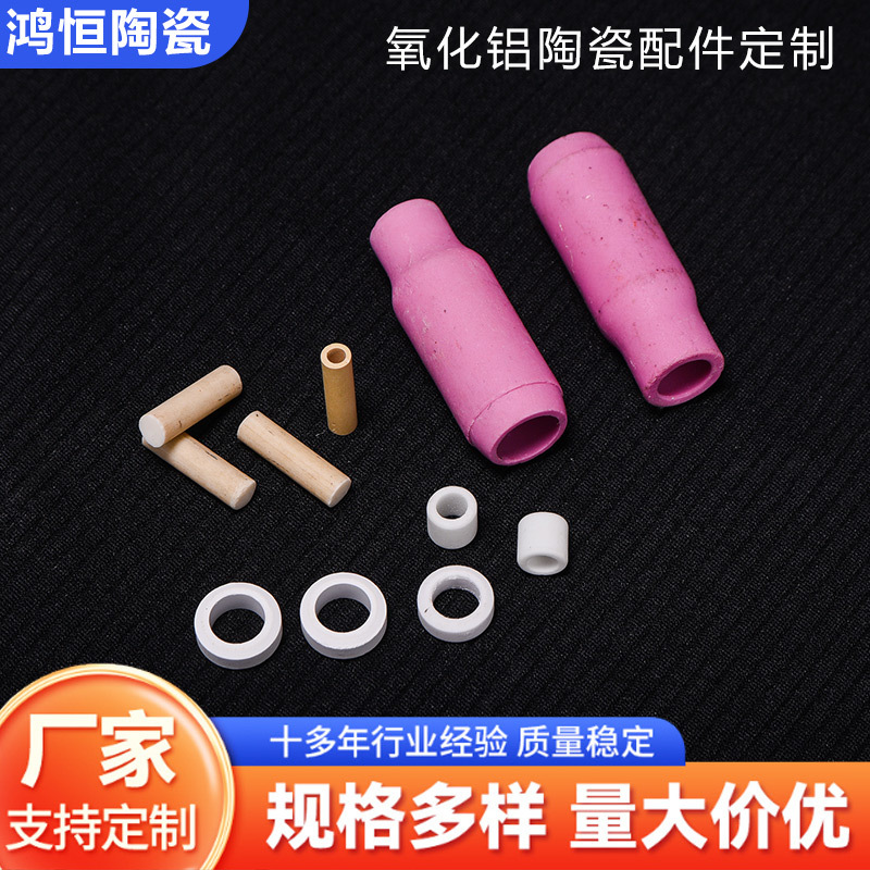 厂家供应陶瓷喷嘴氧化铝陶瓷环陶瓷柱配件适配传感器耐高温耐磨