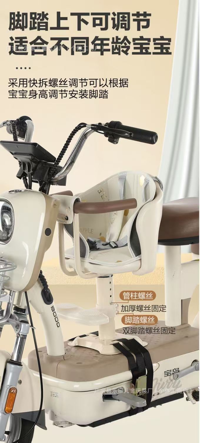 Electric Vehicle Child Seat Front-Mounted for Electric Bikes, Motorcycles, Infants, and Children, Yadea Aima Baby Safety Seat