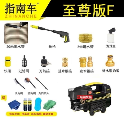 Car Washing Pump Car Cleaning Machine — Car washing machine - king-kong-big-motor-supreme-f