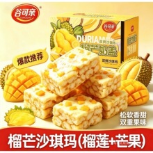 榴芒双拼奶盖沙琪玛独立装榴莲芒果网红爆款休闲早餐零食糕点心
