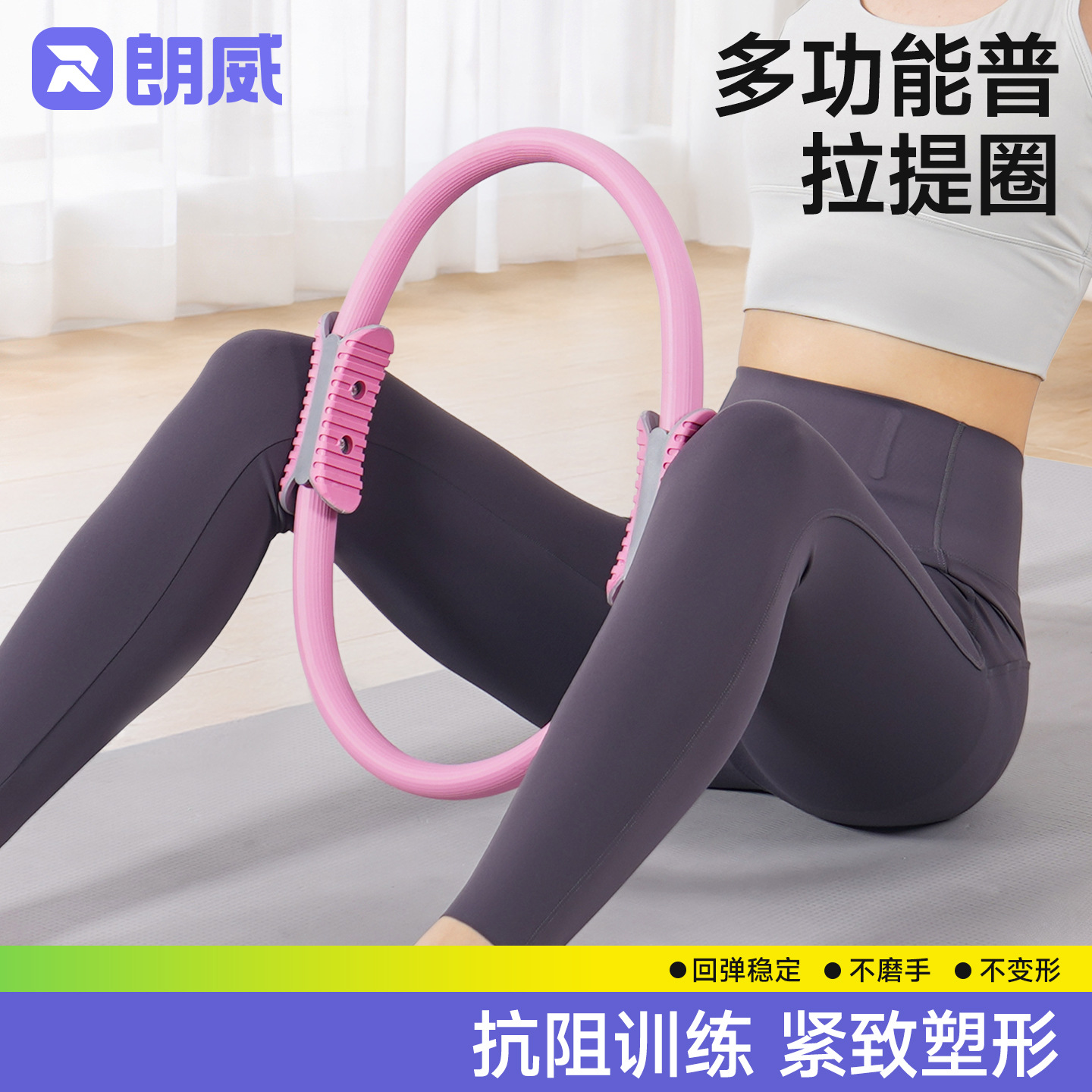 Langwei Resistance Ring, Pilates Ring, Yoga Resistance Ring, Leg Muscle Training, Thigh Fitness Ring, Specially Designed for Middle-Aged and Elderly People