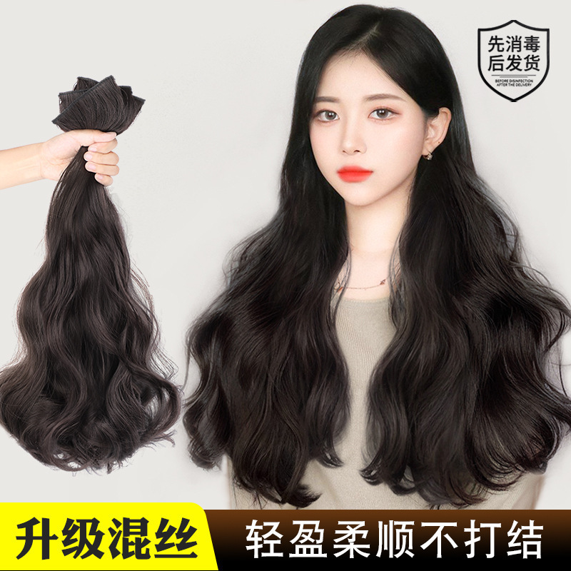 Wig Three-Piece Hair Extension Fluffy Wig Female Long Hair Artificial Hair Short Hair Extension Artifact Big Wavy Curly Hair Wig Three-Piece Hair Extension Fluffy Wig Female Long Hair Artificial Hair Short Hair Extension Artifact Big Wavy Curly Hair