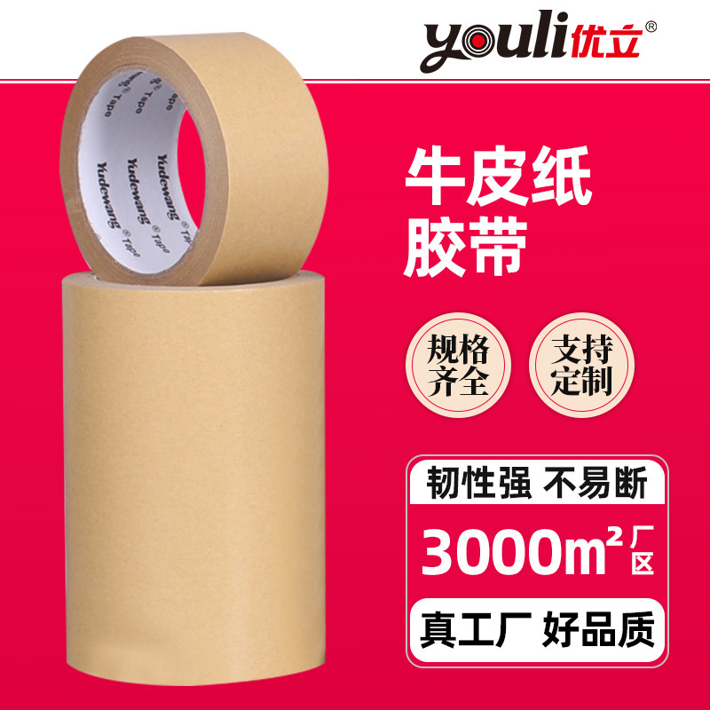 Wholesale of Kraft Paper Tape in Full Boxes, High-Adhesion Strong Packaging Sealing Eco-Friendly Self-Adhesive Paper Tape Wholesale