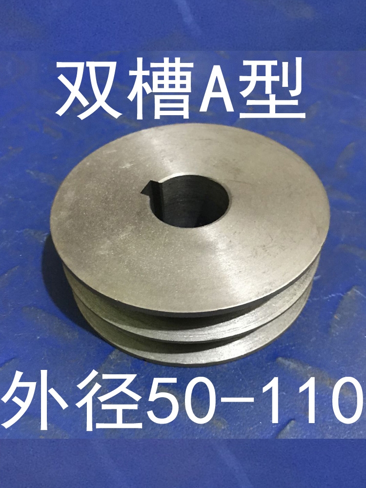 2A皮带轮A2型双槽电机轮铸铁三角带轮子飞轮减速机马达传动皮带盘