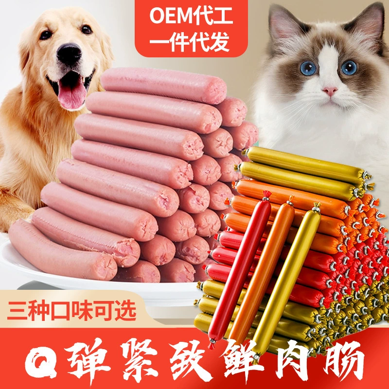 Колбаса из свинины для собак, универсальная колбаса из свежего мяса для кошек и собак, лакомство для дрессировки, низкосоленая колбаса из курицы и говядины, корм для собак